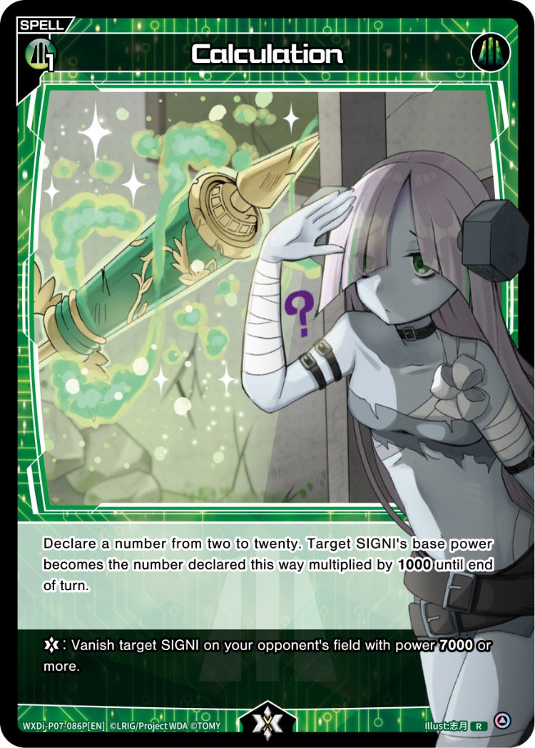 CardList｜WIXOSS-ウィクロス- | TOMY Company, Ltd.